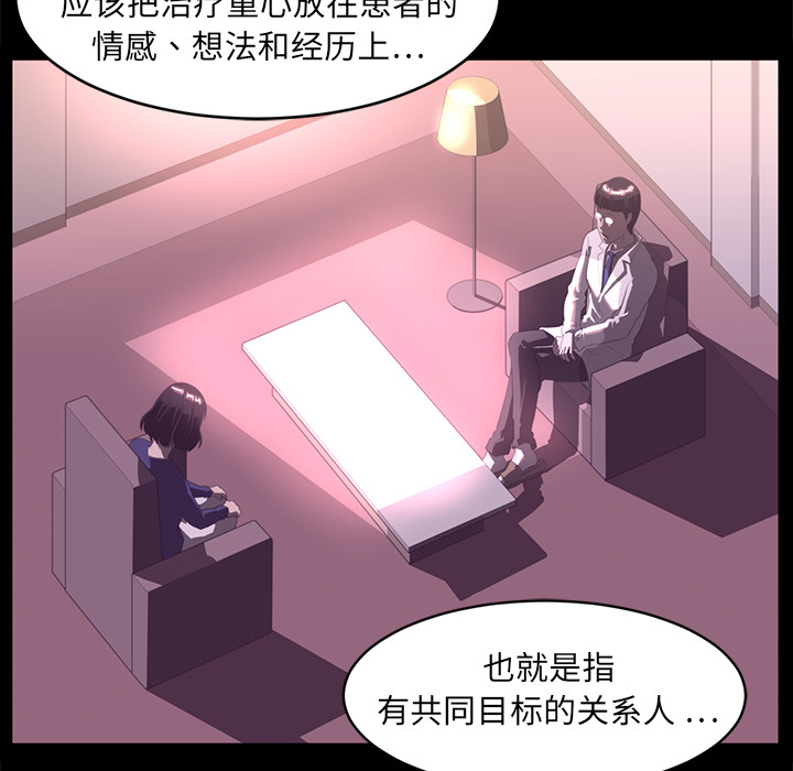 Happening 第 13 章 第49页