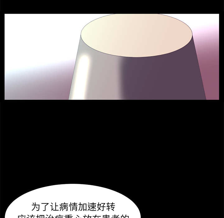 Happening 第 13 章 第48页