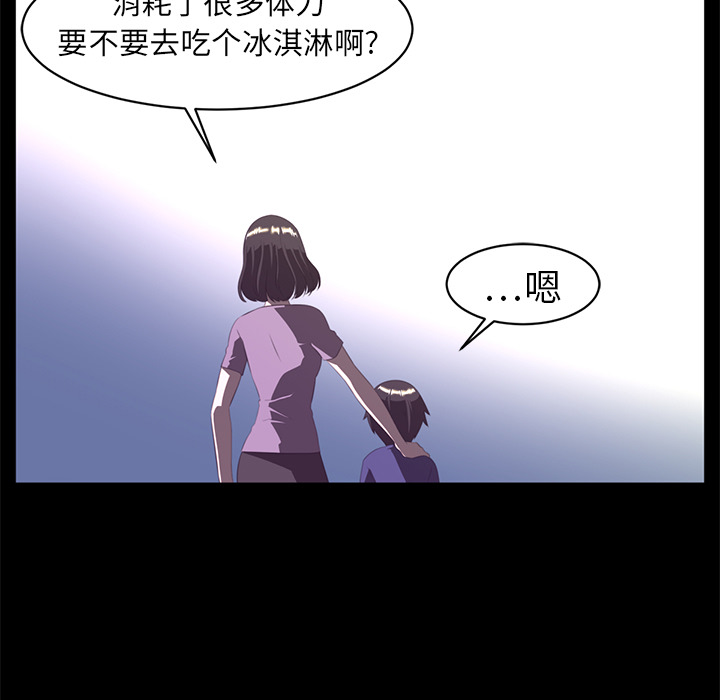 Happening 第 13 章 第31页