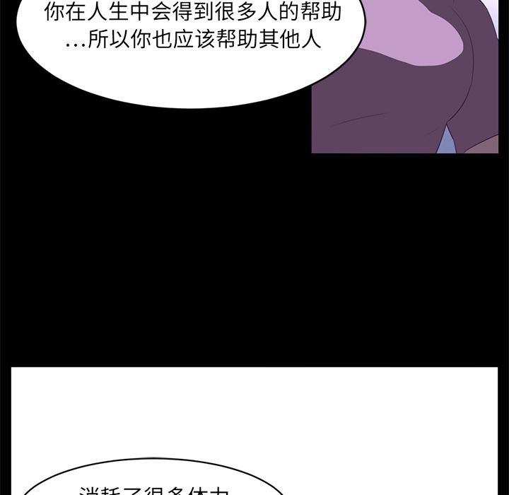 Happening 第 13 章 第30页
