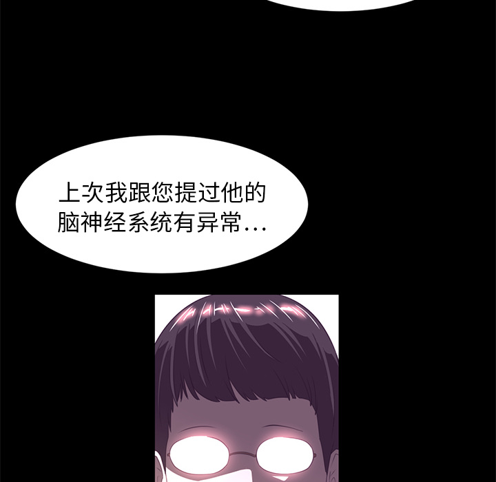 Happening 第 13 章 第50页