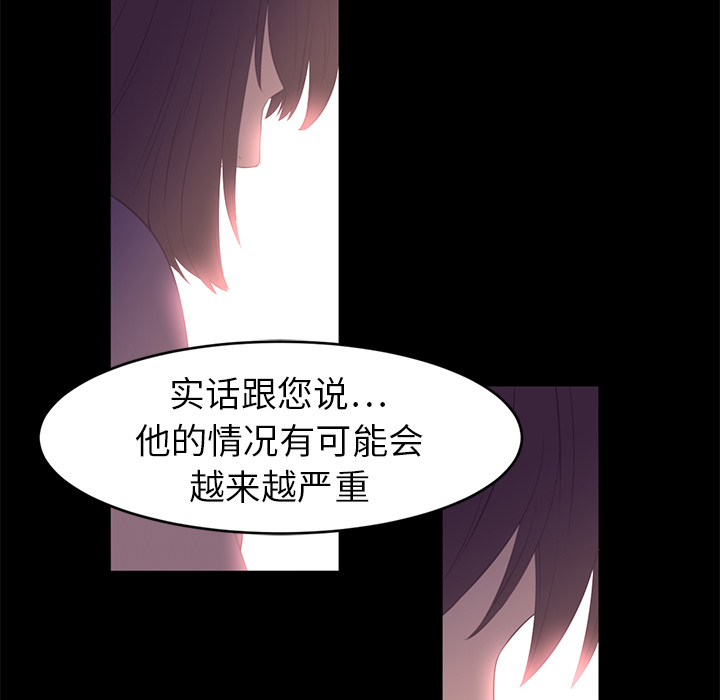 Happening 第 13 章 第52页