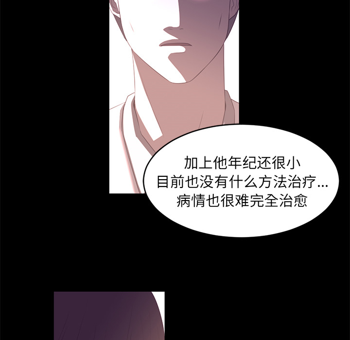 Happening 第 13 章 第51页