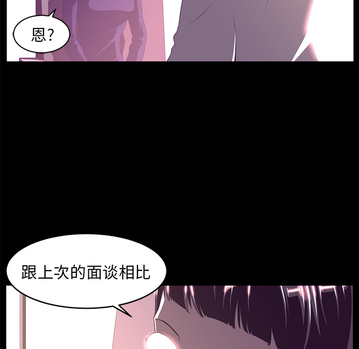 Happening 第 13 章 第56页