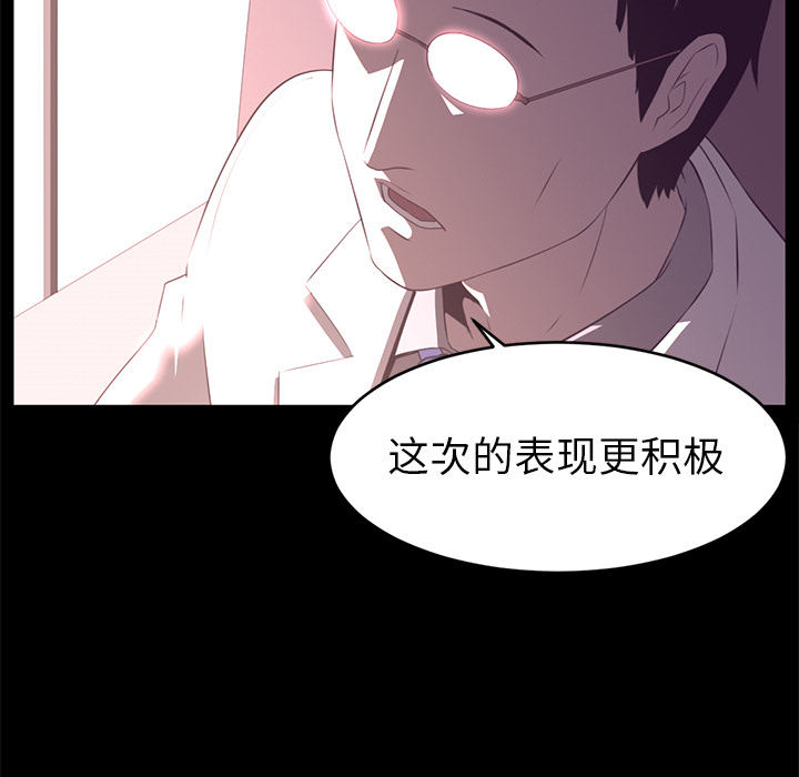 Happening 第 13 章 第57页