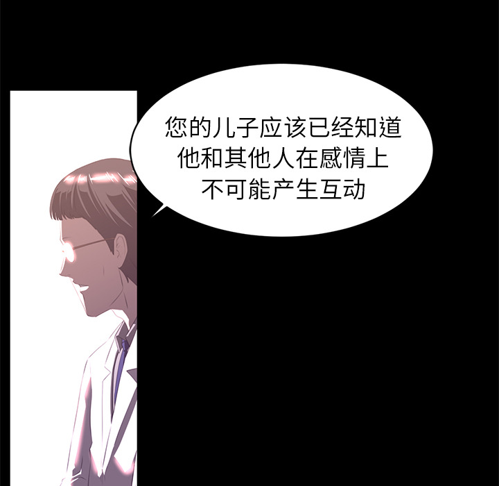 Happening 第 13 章 第58页