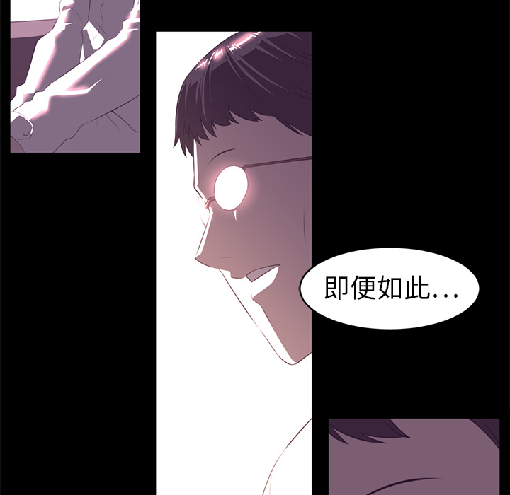 Happening 第 13 章 第59页