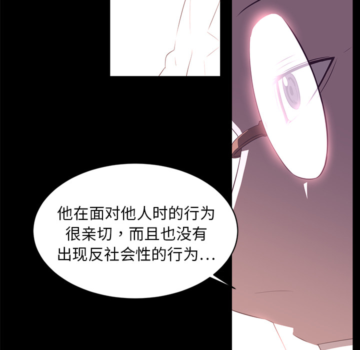 Happening 第 13 章 第60页