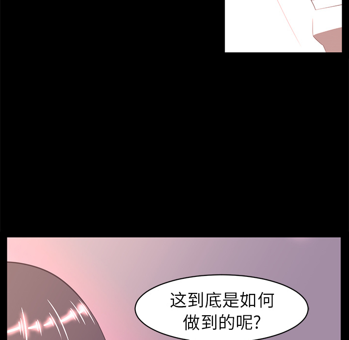 Happening 第 13 章 第61页