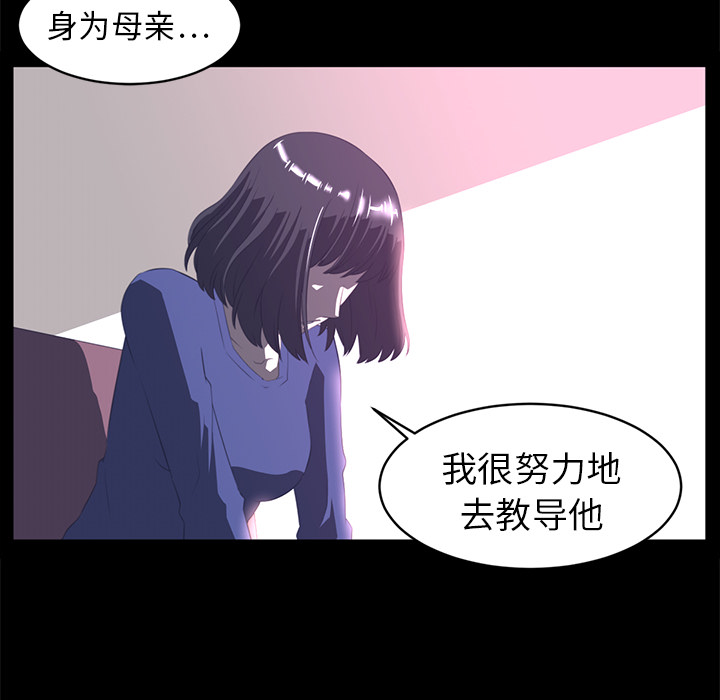 Happening 第 13 章 第64页
