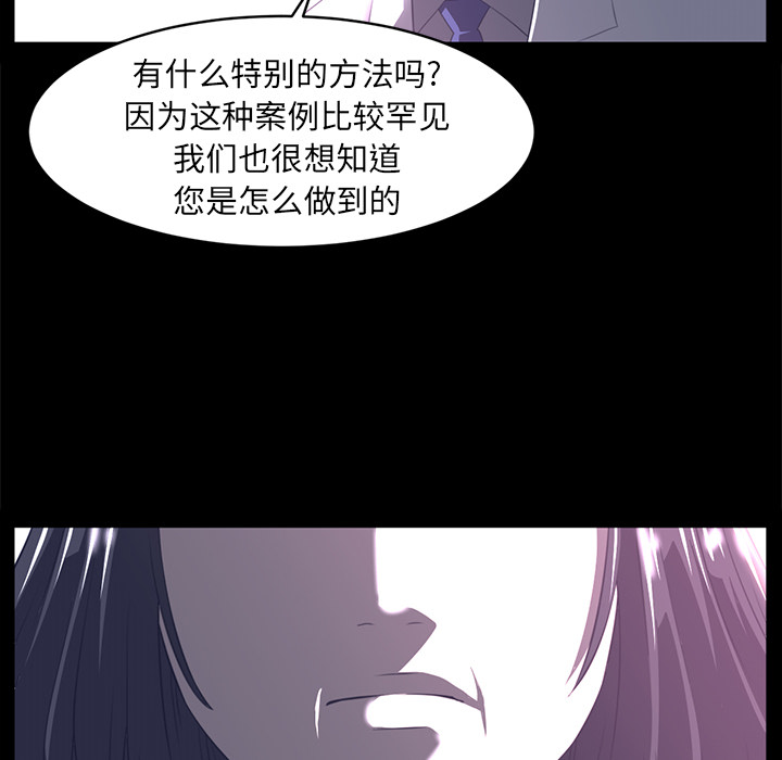 Happening 第 13 章 第66页