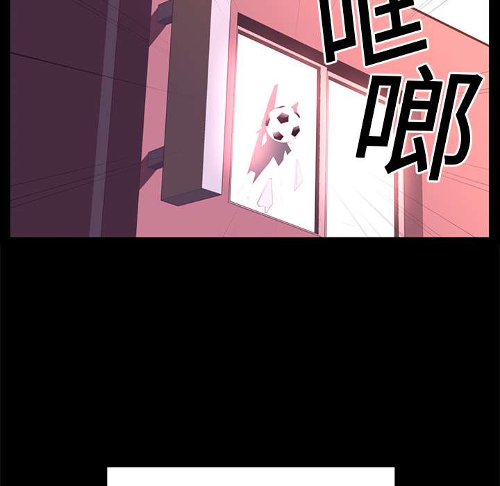 Happening 第 13 章 第88页