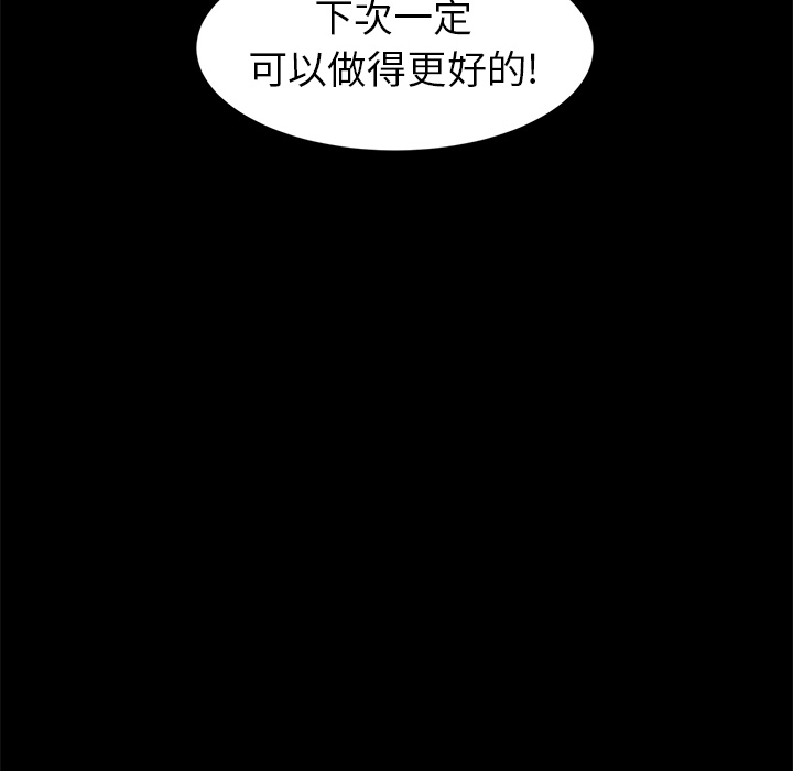 Happening 第 13 章 第92页