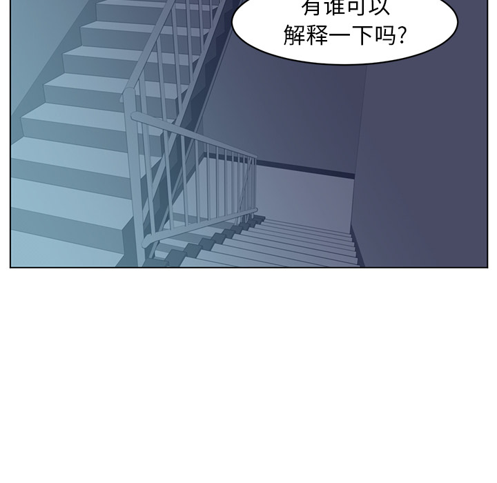 Happening 第 13 章 第98页