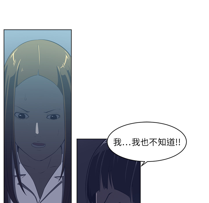 Happening 第 13 章 第99页