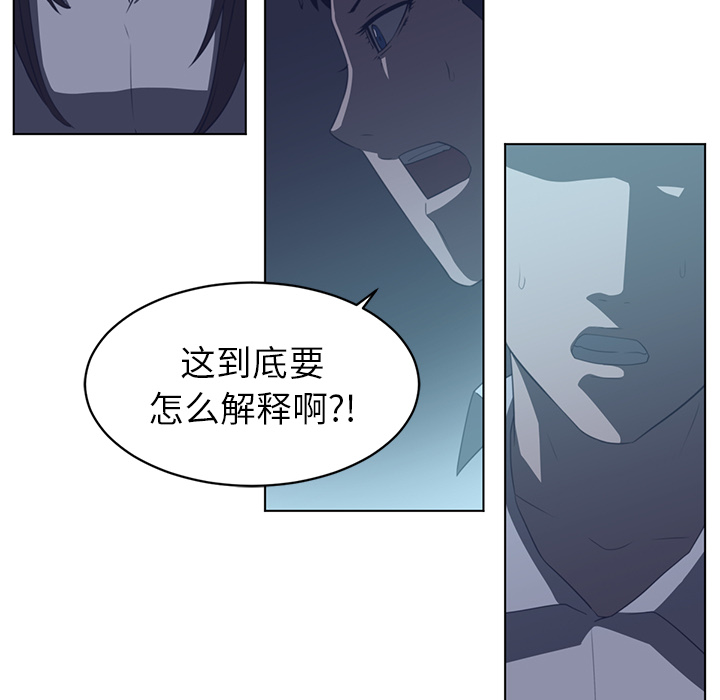 Happening 第 13 章 第100页