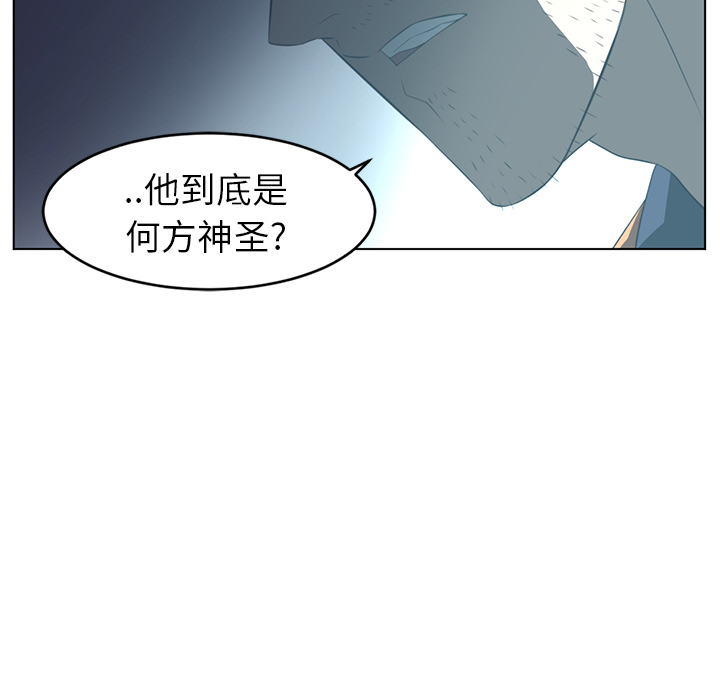 Happening 第 13 章 第102页