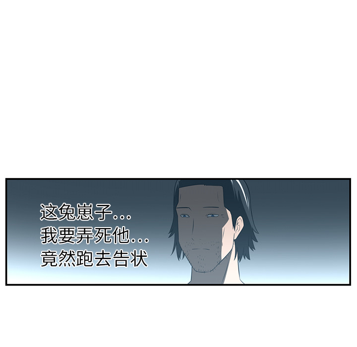 Happening 第 14 章 第101页