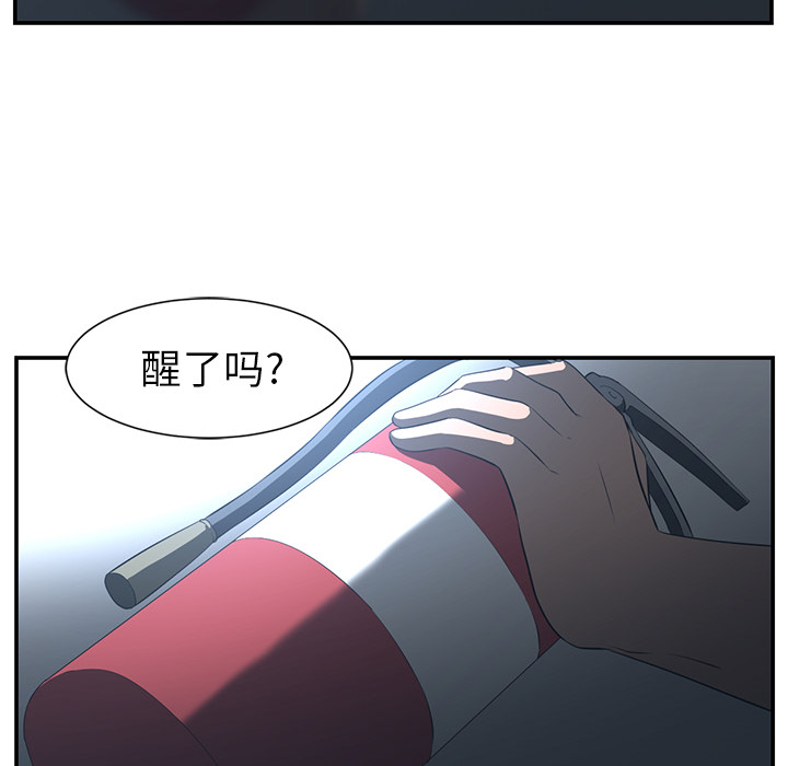 Happening 第 14 章 第12页