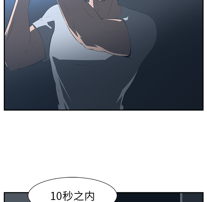 Happening 第 14 章 第14页