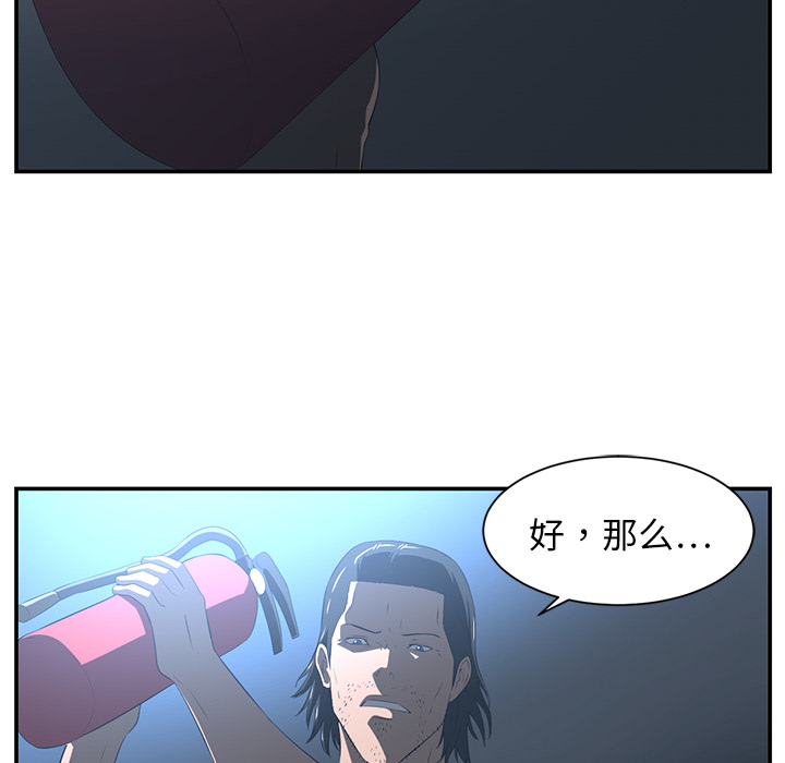 Happening 第 14 章 第13页