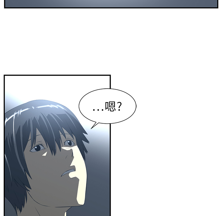 Happening 第 14 章 第16页