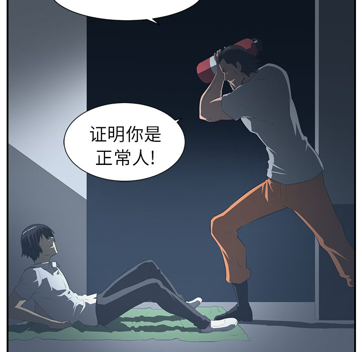 Happening 第 14 章 第15页