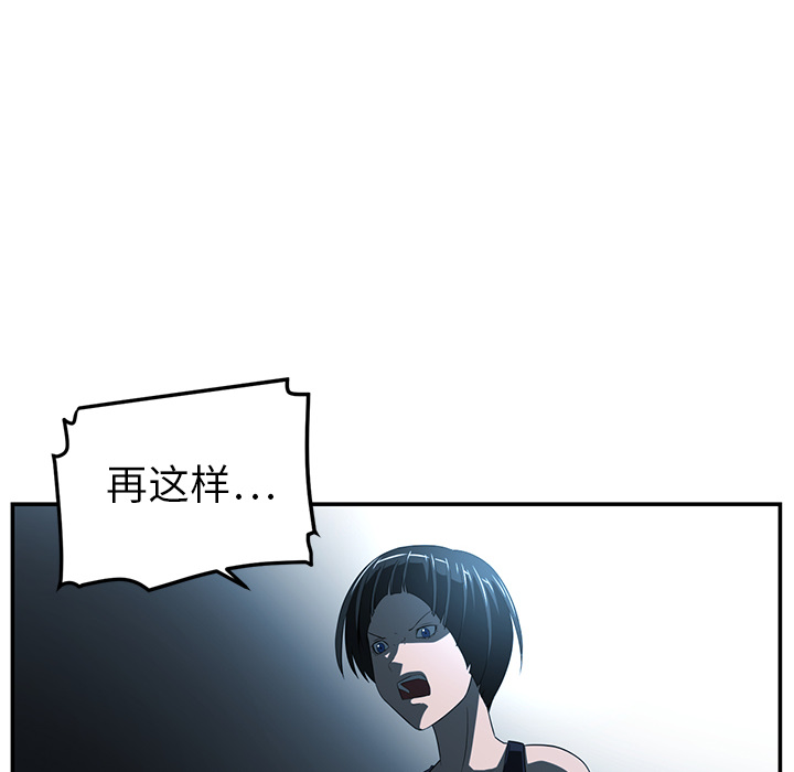 Happening 第 14 章 第36页
