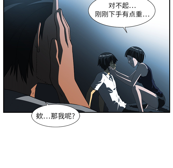Happening 第 14 章 第40页