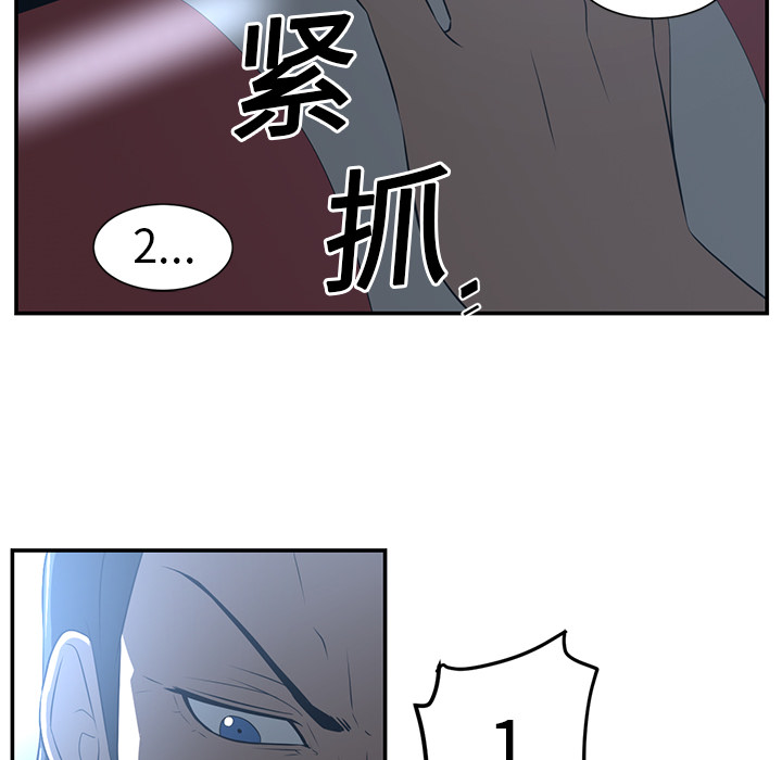 Happening 第 14 章 第21页