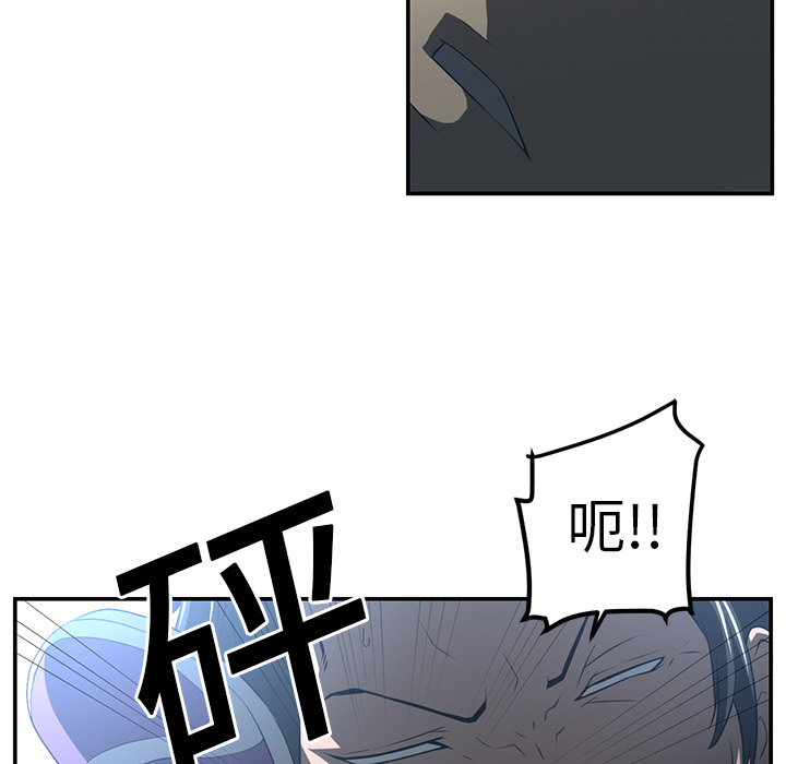 Happening 第 14 章 第23页