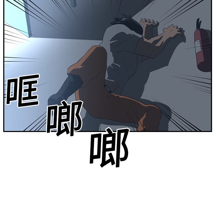 Happening 第 14 章 第25页