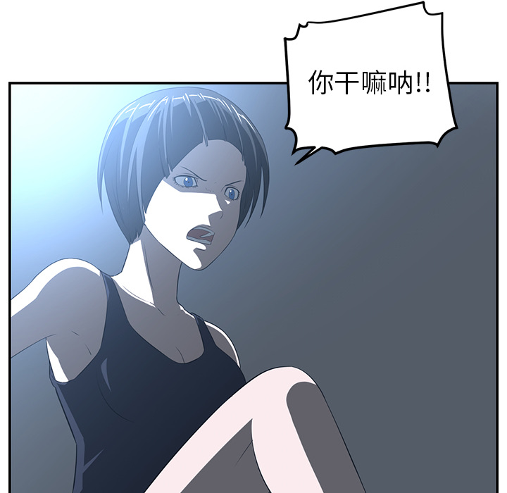 Happening 第 14 章 第26页