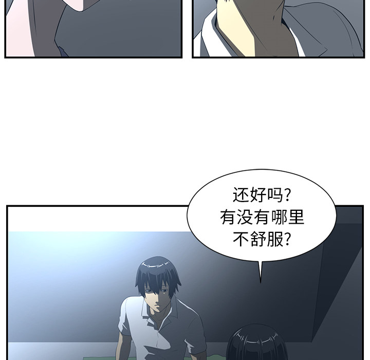 Happening 第 14 章 第28页