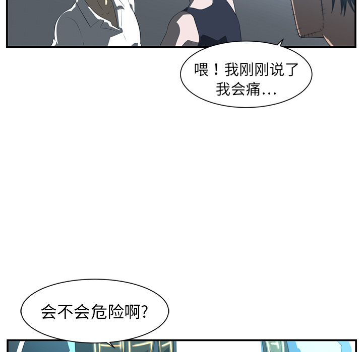 Happening 第 14 章 第44页