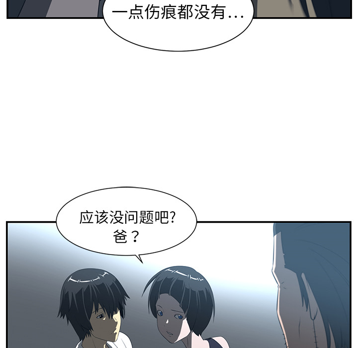 Happening 第 14 章 第43页