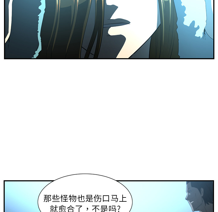 Happening 第 14 章 第45页