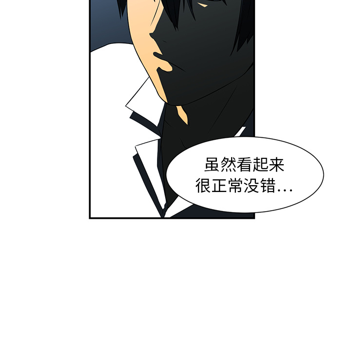 Happening 第 14 章 第49页