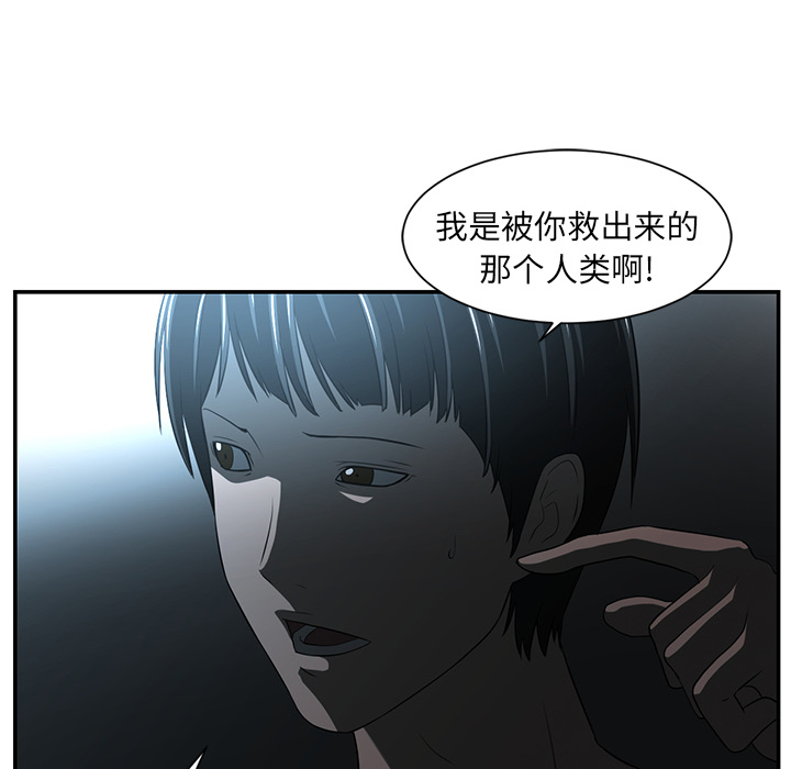 Happening 第 14 章 第66页