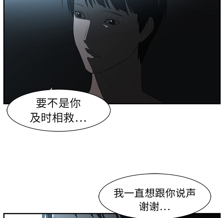 Happening 第 14 章 第69页