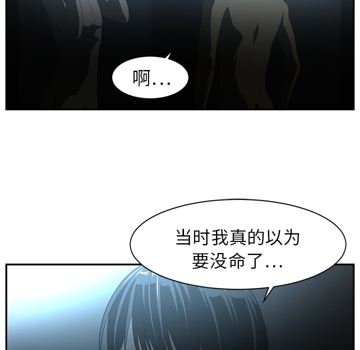 Happening 第 14 章 第68页