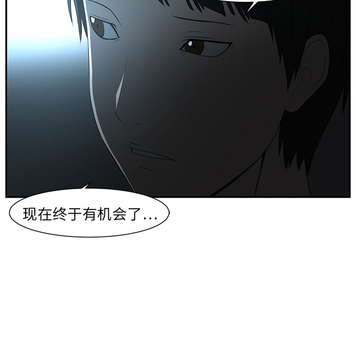 Happening 第 14 章 第70页