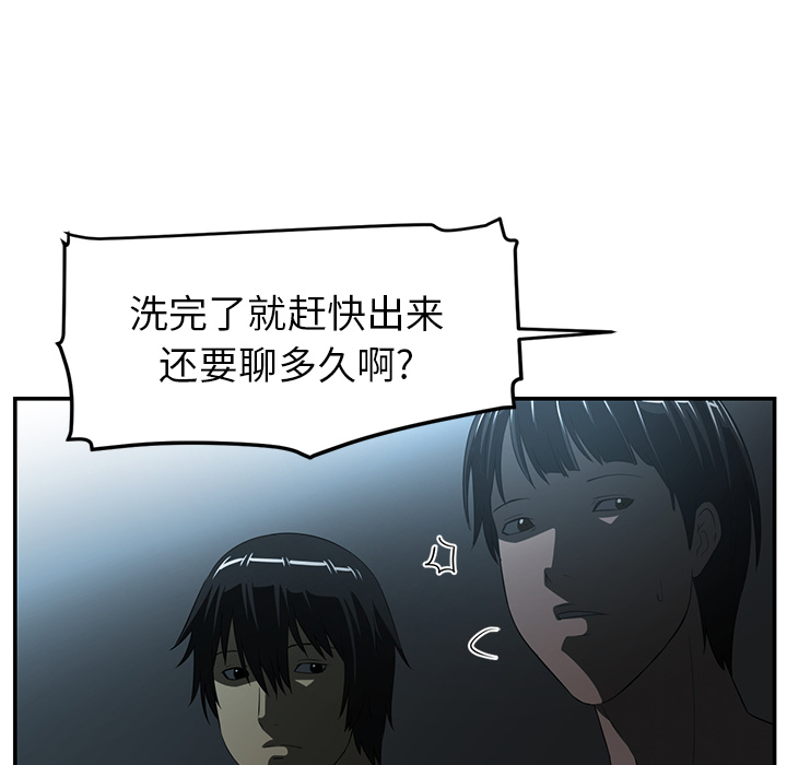 Happening 第 14 章 第72页