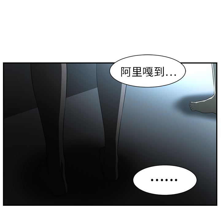 Happening 第 14 章 第71页