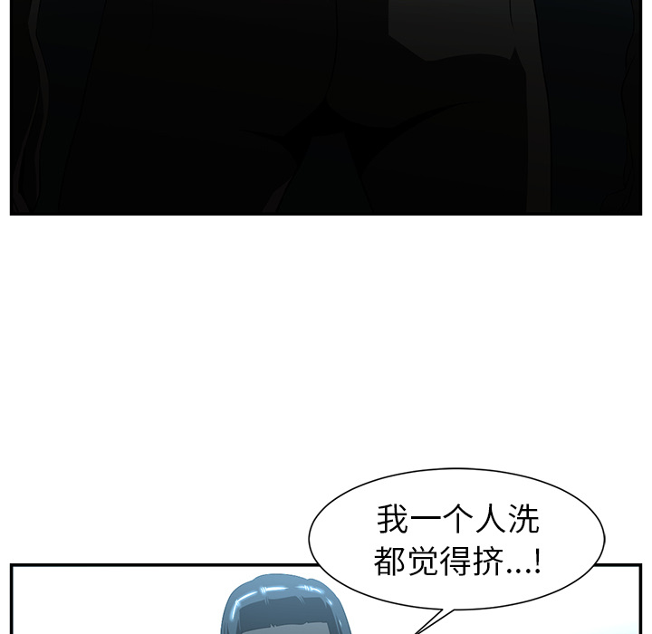 Happening 第 14 章 第74页
