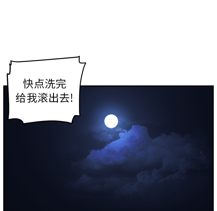 Happening 第 14 章 第76页