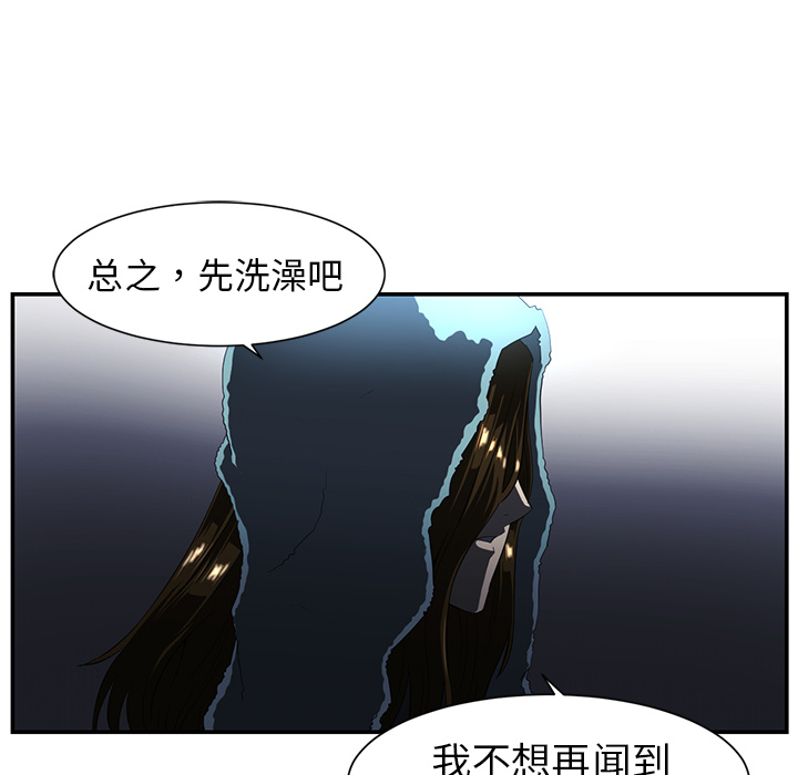 Happening 第 14 章 第51页