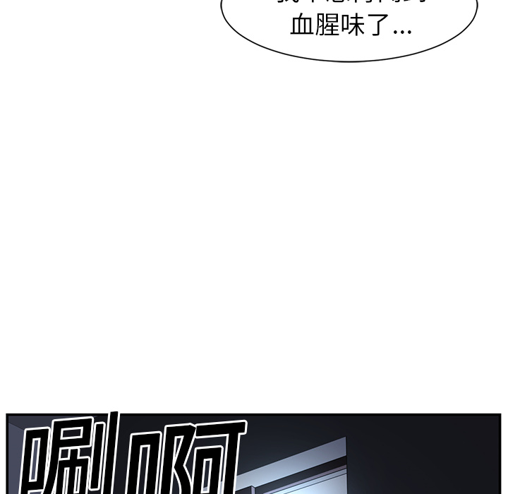 Happening 第 14 章 第52页