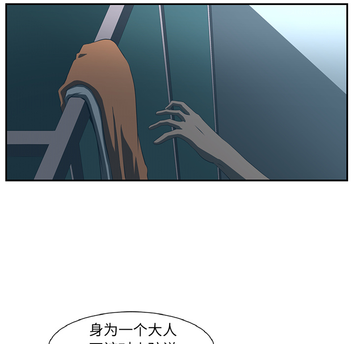 Happening 第 14 章 第93页