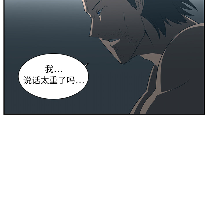 Happening 第 14 章 第92页